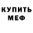 ЭКСТАЗИ MDMA Christine Paul