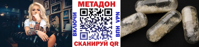 Купить где  Дюртюли  МЕТАДОН кристалл 